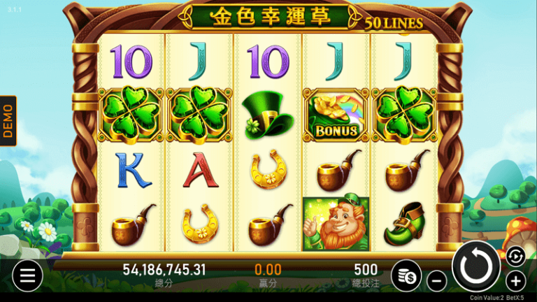 RSG金色幸運草能有多幸運!?金色幸運草試玩來大老爺娛樂城